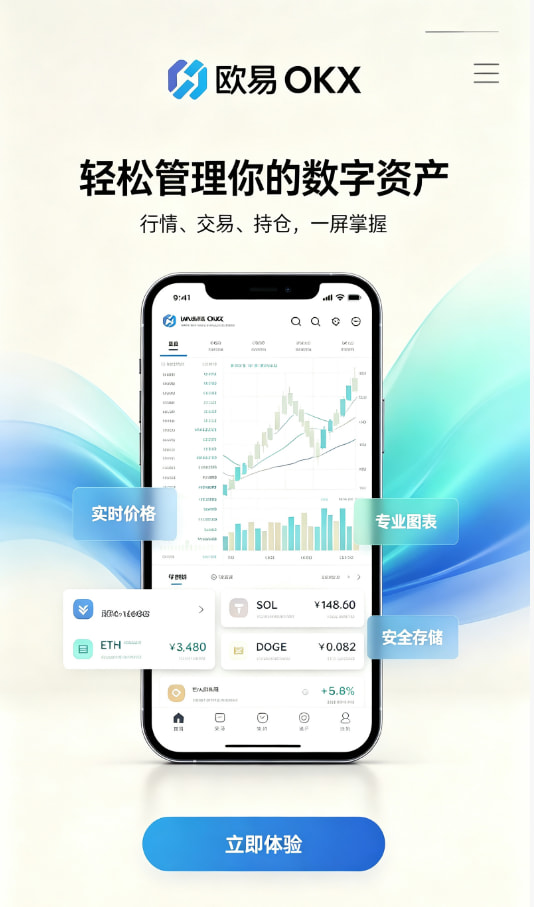 欧交易所app官方注册开户流程图